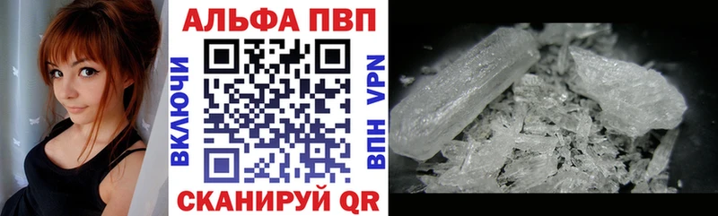 купить закладку  мега маркетплейс  Альфа ПВП кристаллы  Кушва 