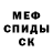 Амфетамин Розовый Nekityn