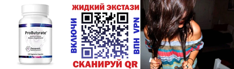 БУТИРАТ BDO 33%  hydra ТОР  Кушва 