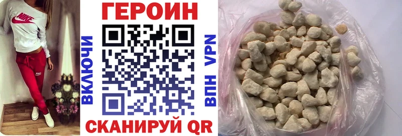 ГЕРОИН белый  Кушва 