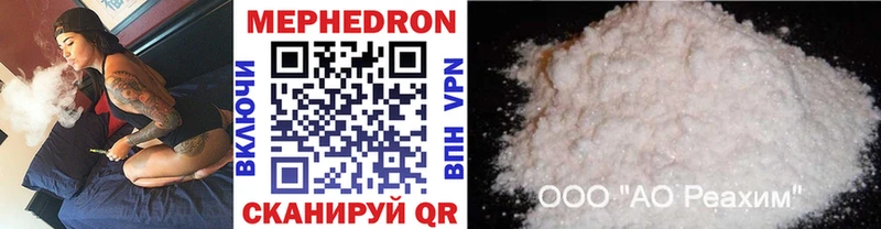 Мефедрон мяу мяу  shop клад  Кушва 